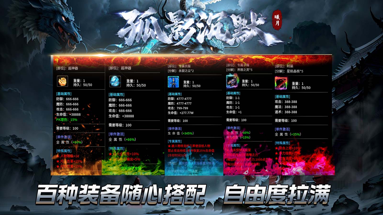 曦月孤影沉默截图4