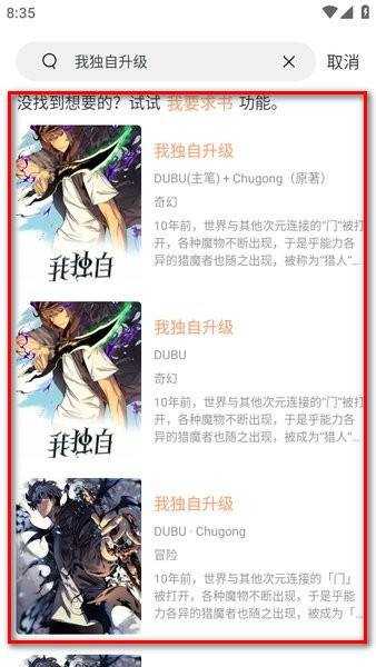 喵趣漫画免费版