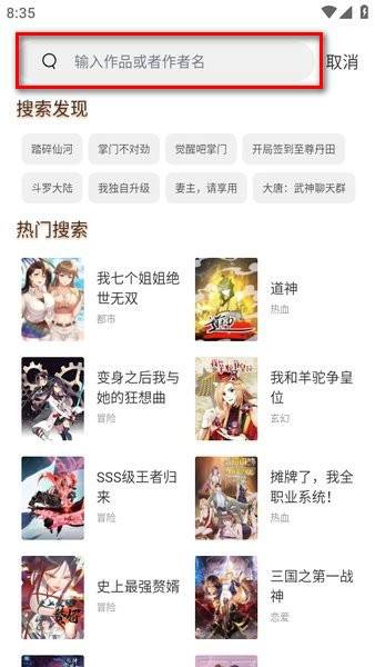 喵趣漫画免费版