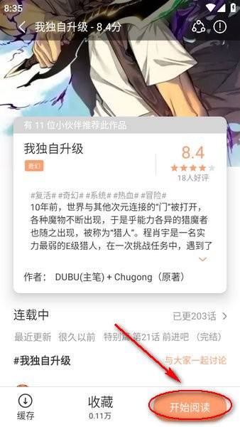 喵趣漫画免费版