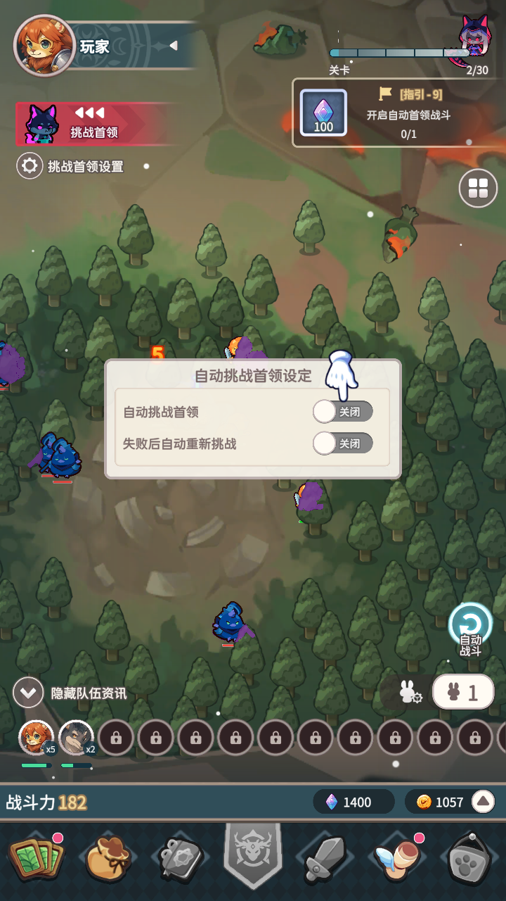 爪爪远征