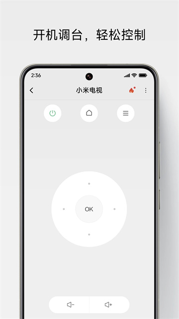 小米万能遥控器截图2