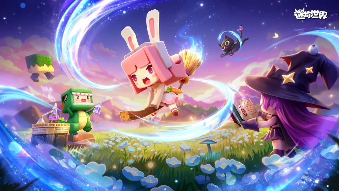 迷你世界最新版