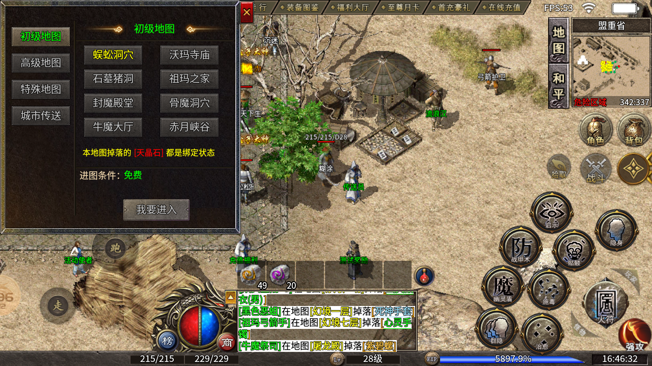 绿枫小极品纯净版