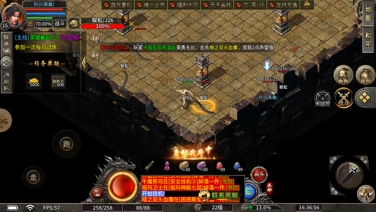 喜神176特戒合击