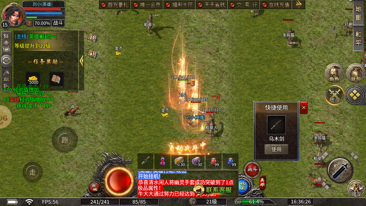 喜神176特戒合击