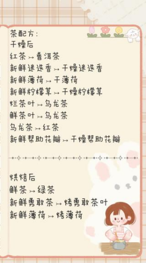 小角落茶馆
