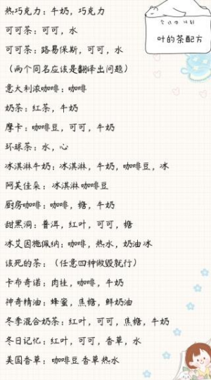 小角落茶馆