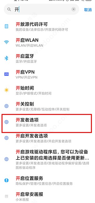 小米刷新率