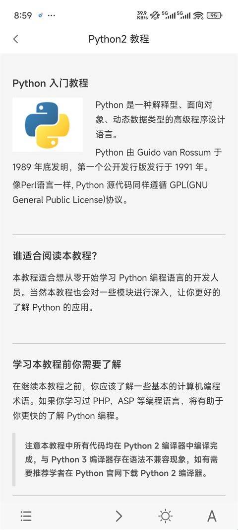 Python编程狮