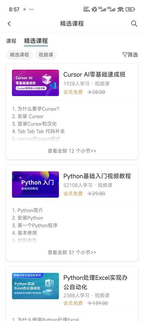 Python编程狮