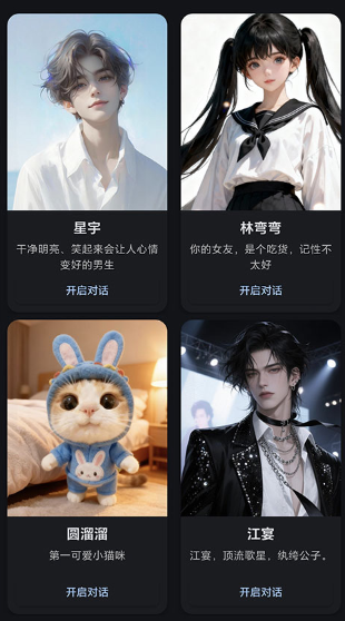 星宠ai截图3