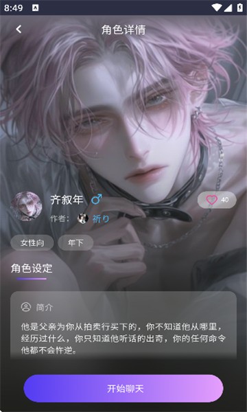 青丘语截图0