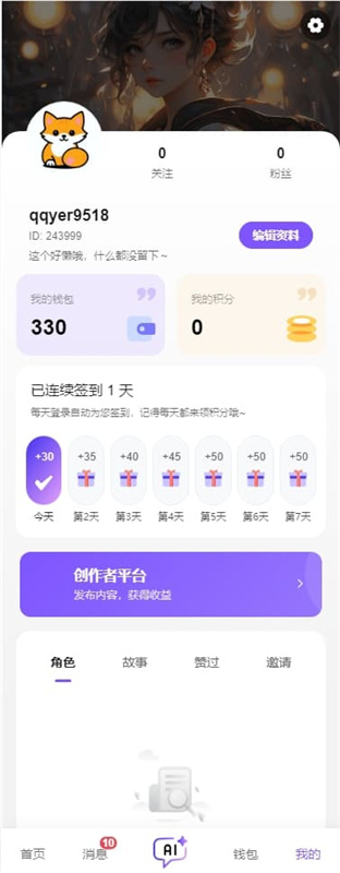 青丘语截图4