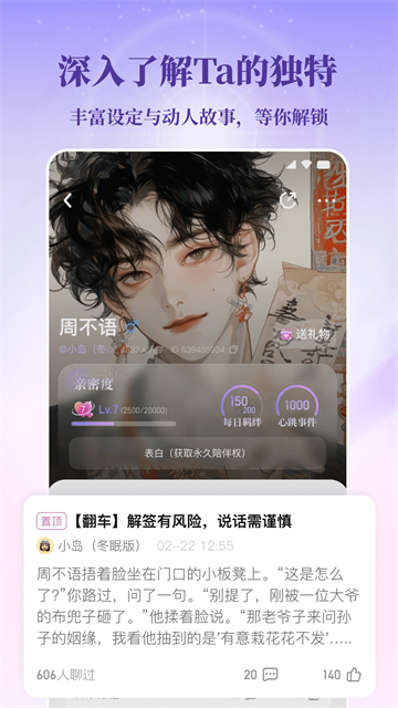 筑梦岛截图4