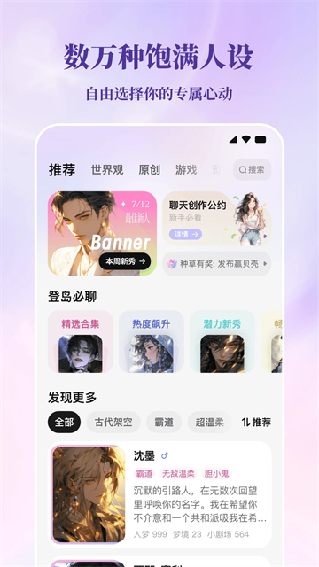 筑梦岛截图1