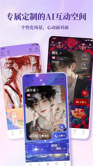 筑梦岛截图2