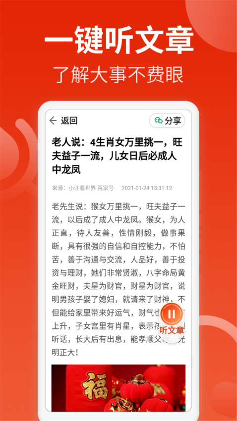 飞觅浏览器Care版截图3