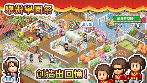 口袋学院物语3截图1