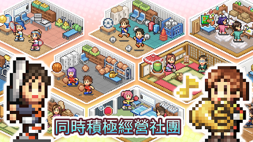 口袋学院物语3截图2