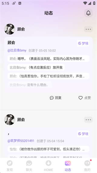 筑梦岛