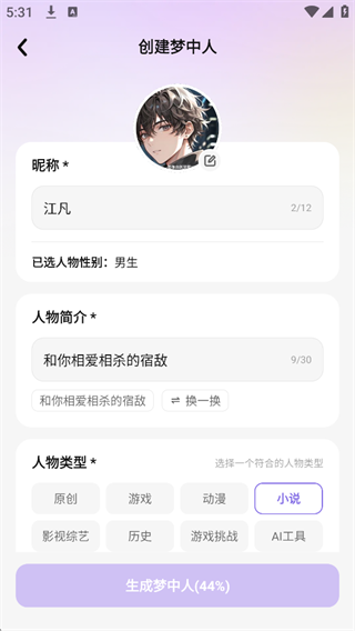 筑梦岛