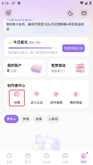 筑梦岛