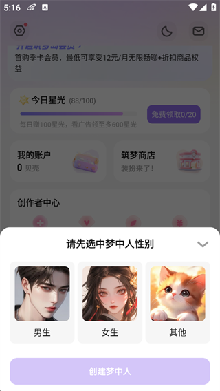 筑梦岛