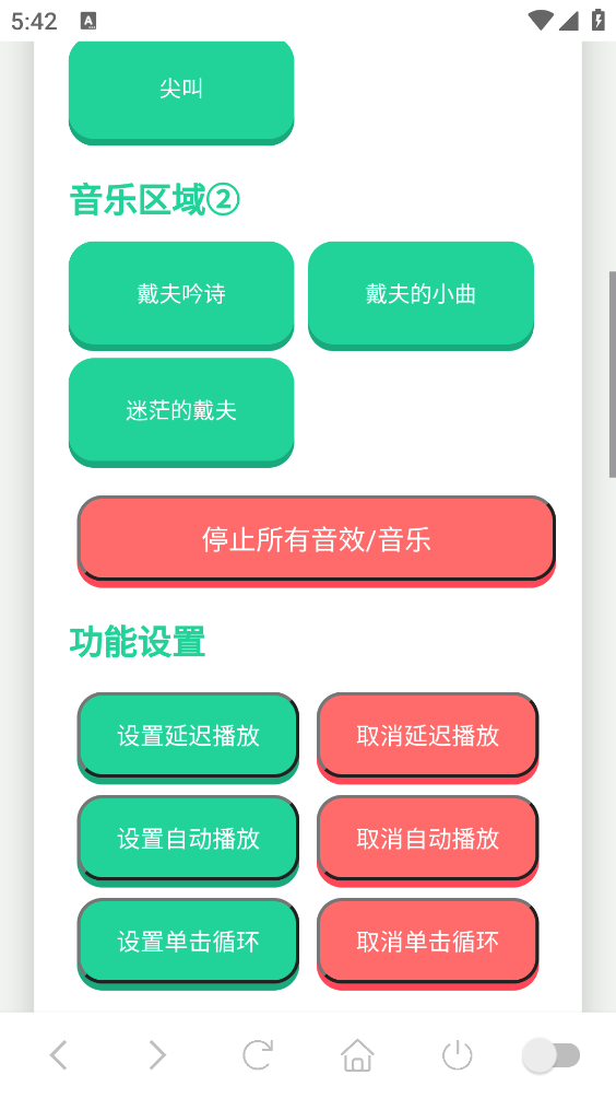 戴夫语音盒子截图2