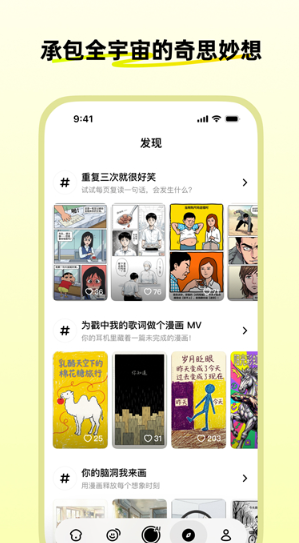 松果时刻截图1