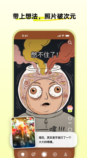 松果时刻截图5