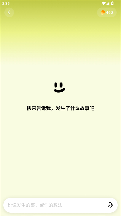 松果时刻