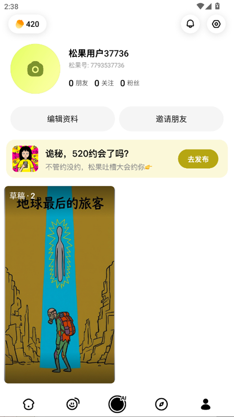松果时刻