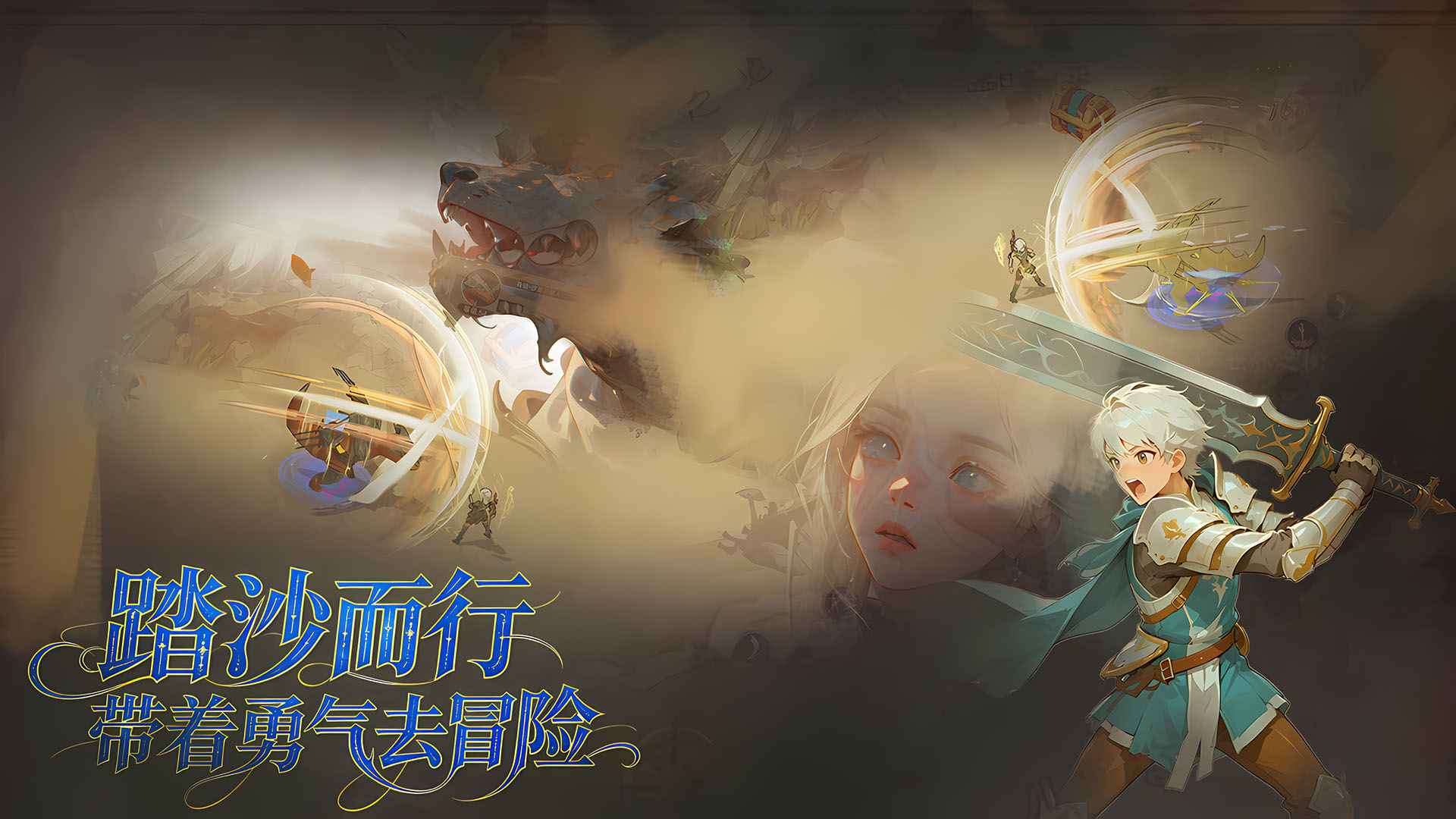 枫叶骑士团截图2