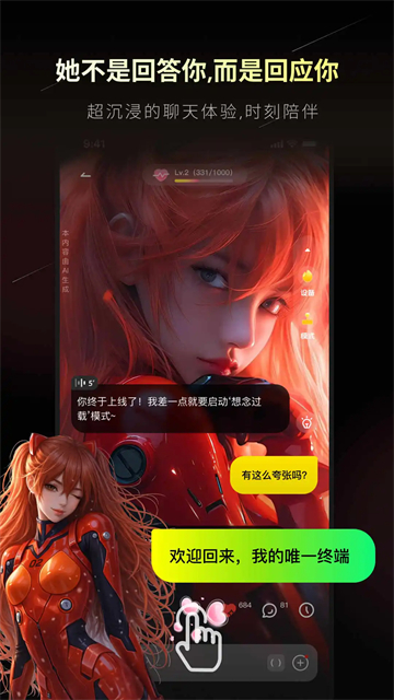 燃渊截图3