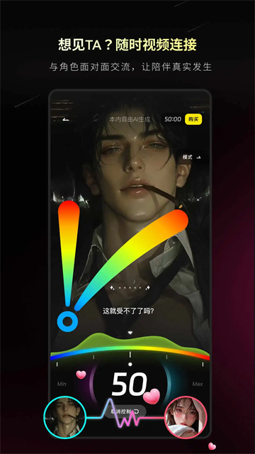 燃渊截图2