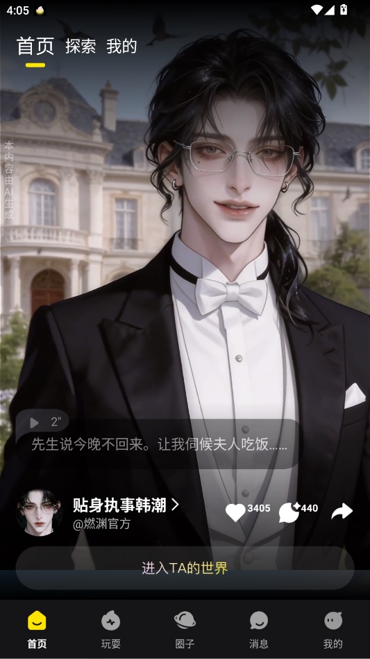 燃渊