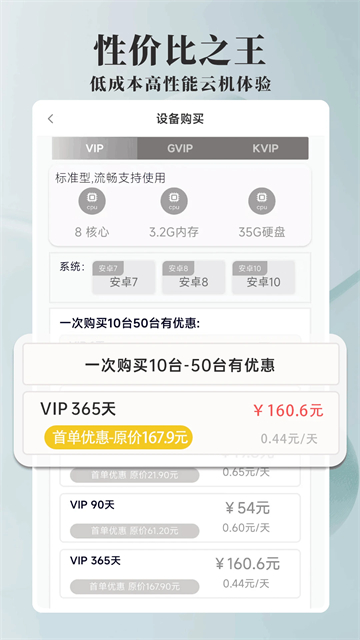 Ace云手机截图1