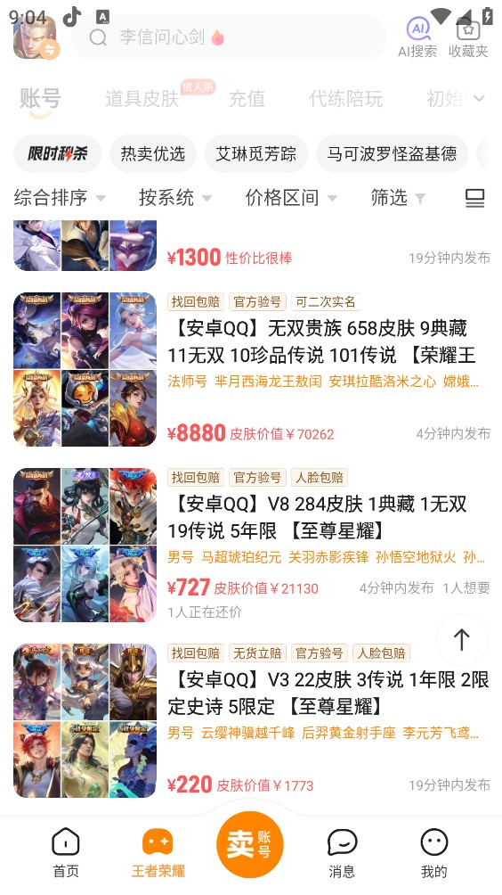 螃蟹交易app截图1