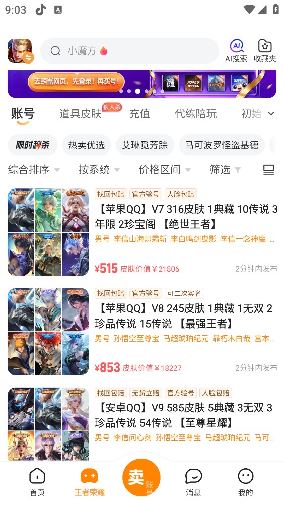 螃蟹交易app截图2