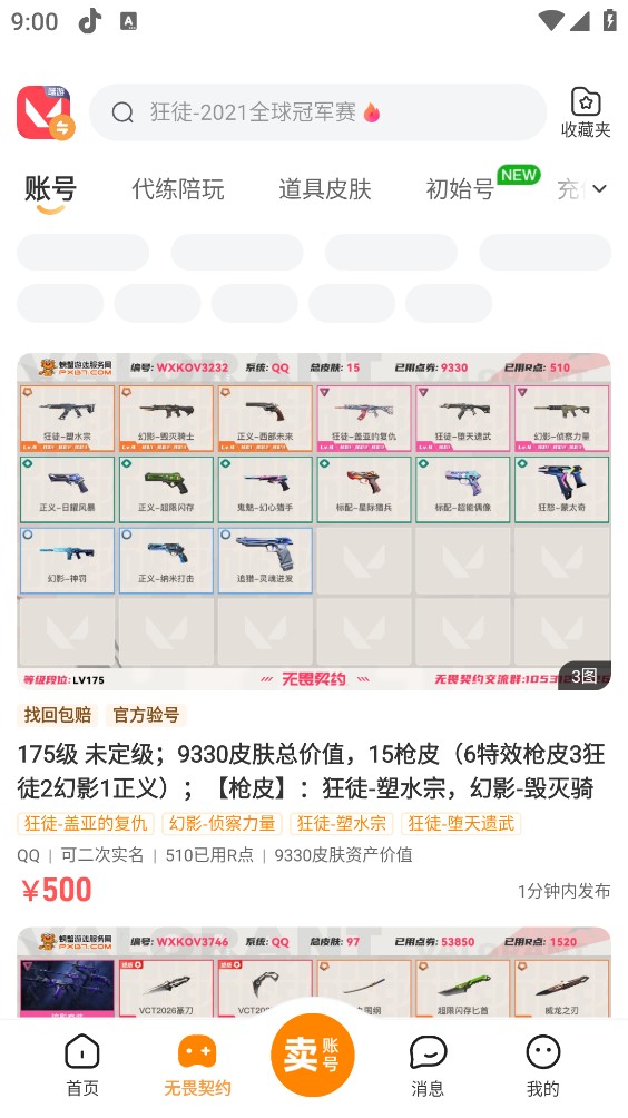 螃蟹交易app截图4