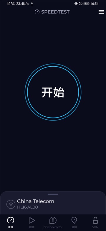 Speedtest截图0