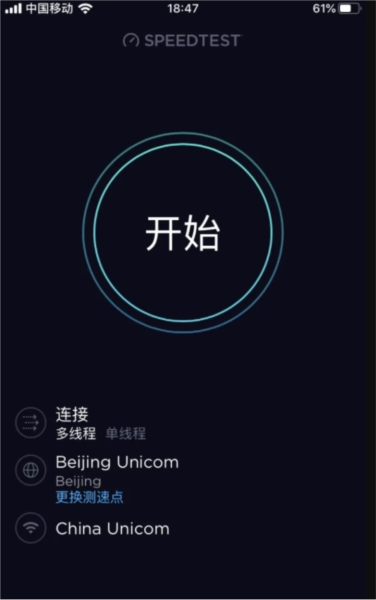 Speedtest