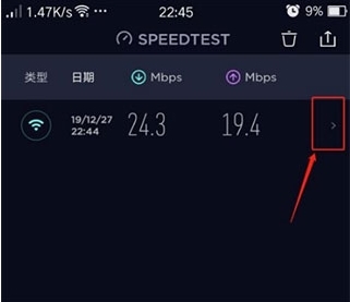 Speedtest
