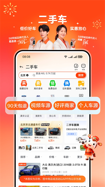 58同城截图4
