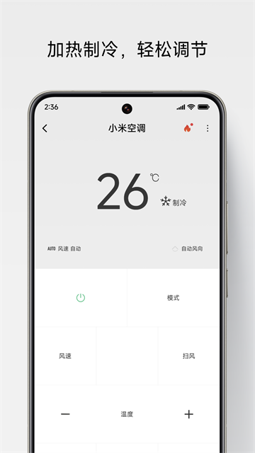 智能遥控截图0