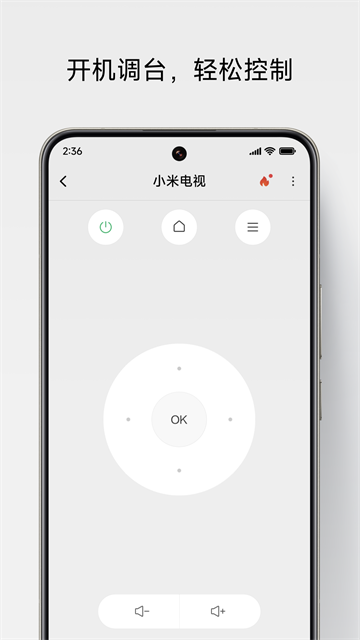 智能遥控截图1