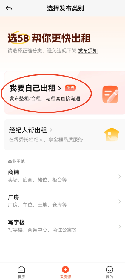 58同城