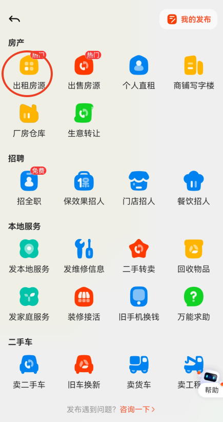 58同城