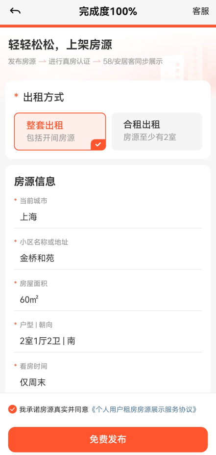 58同城